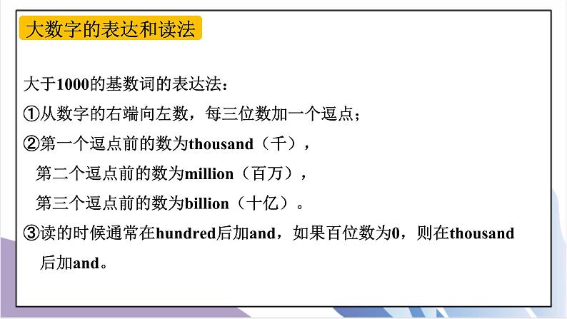 Unit 7 What's the highest mountain in the world ？Section A（GF-4C）课件+教案+音视频素材04