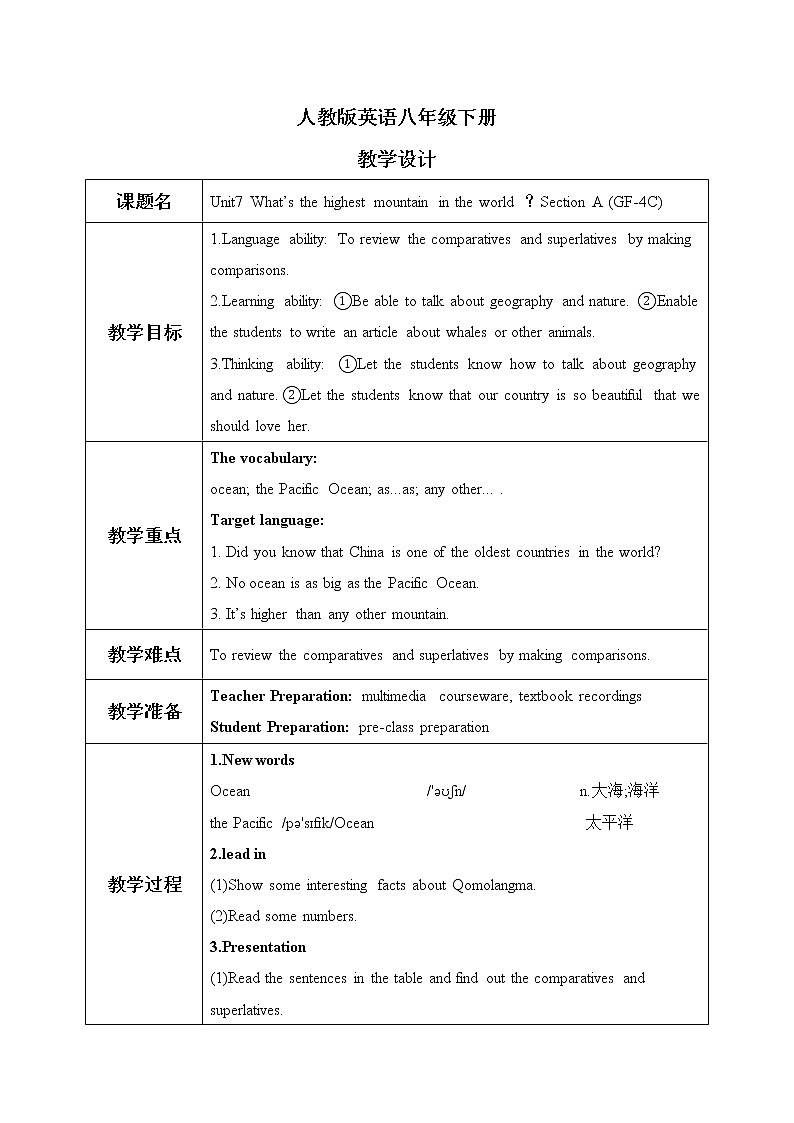 Unit 7 What's the highest mountain in the world ？Section A（GF-4C）课件+教案+音视频素材01