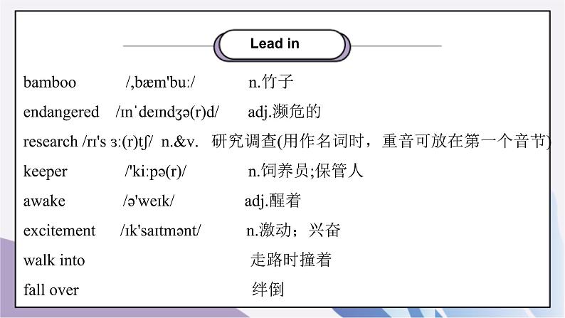 Unit 7 What's the highest mountain in the world ？Section B(2a-self check) 课件+教案+音视频素材02