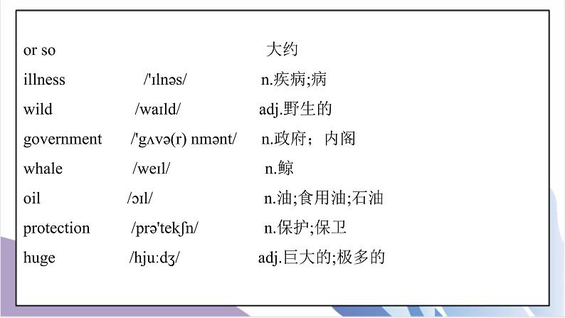 Unit 7 What's the highest mountain in the world ？Section B(2a-self check) 课件+教案+音视频素材03