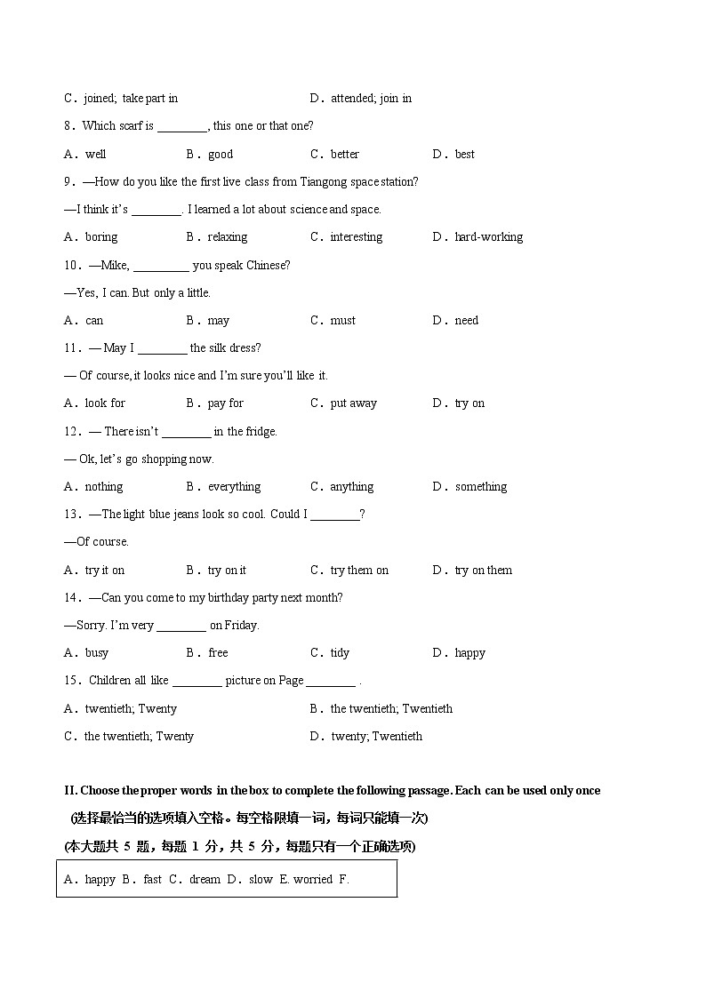 英语-2022-2023学年七年级下学期开学摸底考试卷（上海）02