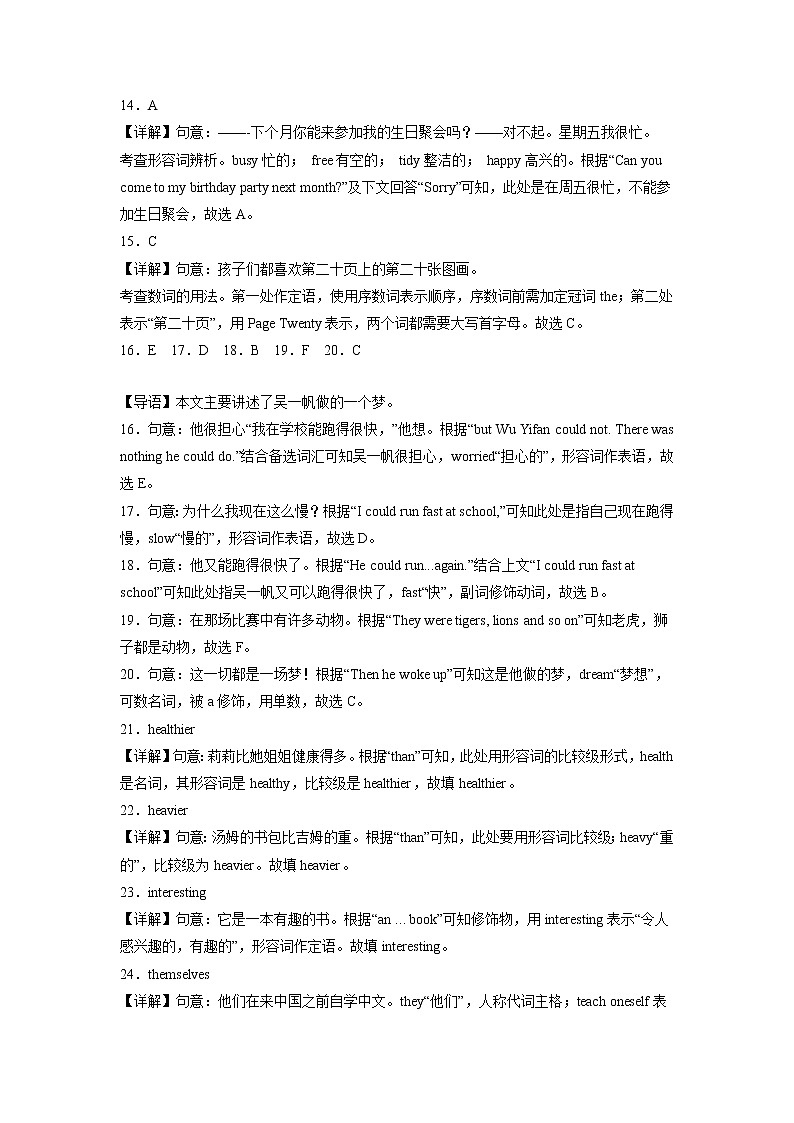 英语-2022-2023学年七年级下学期开学摸底考试卷（上海）03