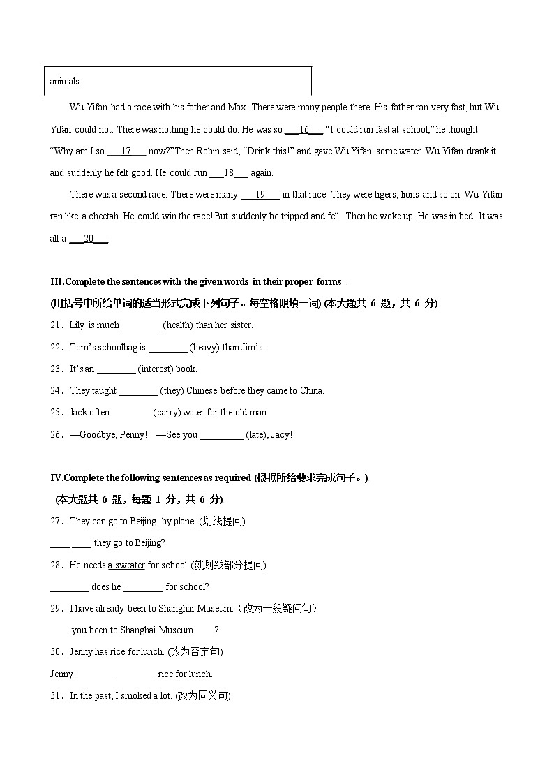 英语-2022-2023学年七年级下学期开学摸底考试卷（上海）03