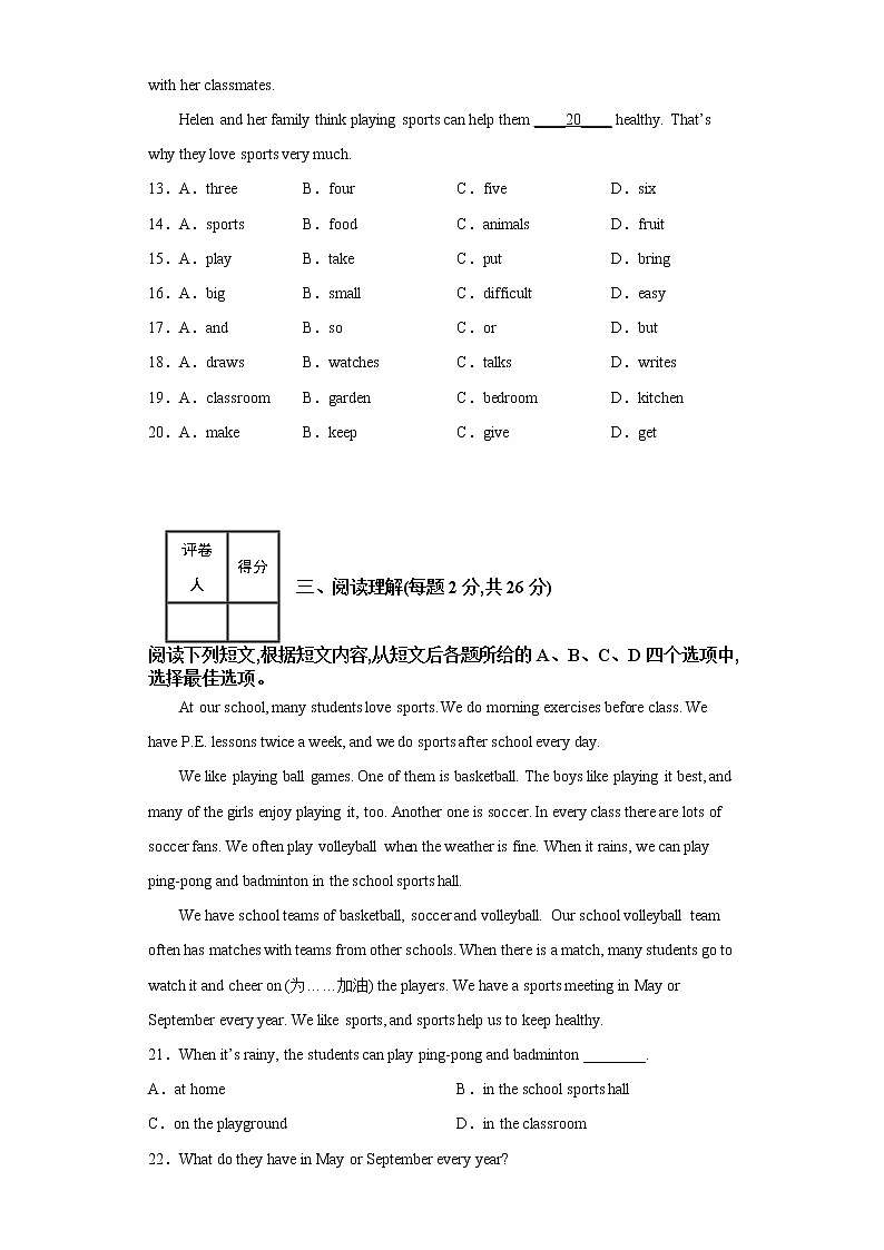 英语-2022-2023学年七年级下学期开学摸底考试卷（北京）（解析版）第3页