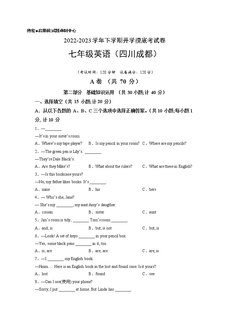 英语-2022-2023学年七年级下学期开学摸底考试卷（四川成都）（解析版）第1页