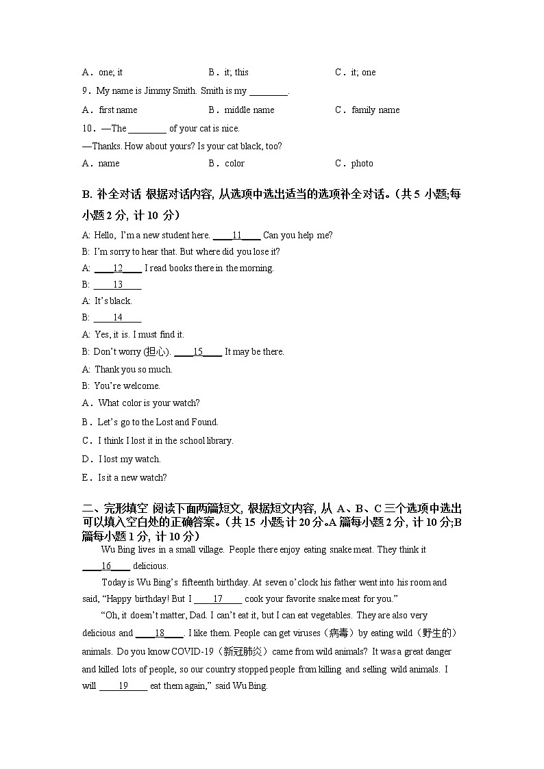 英语-2022-2023学年七年级下学期开学摸底考试卷（四川成都）（解析版）第2页