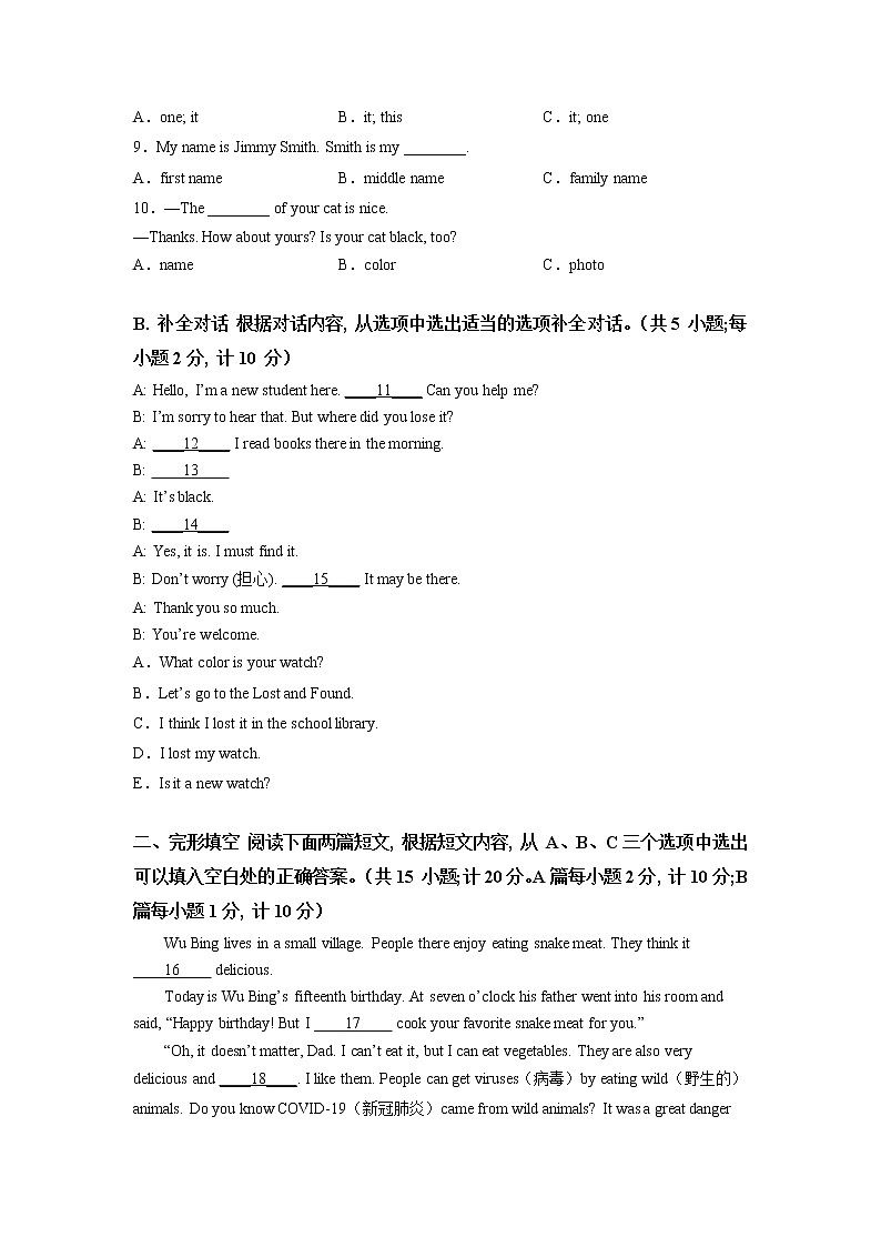 英语-2022-2023学年七年级下学期开学摸底考试卷（四川成都）（考试版）第2页