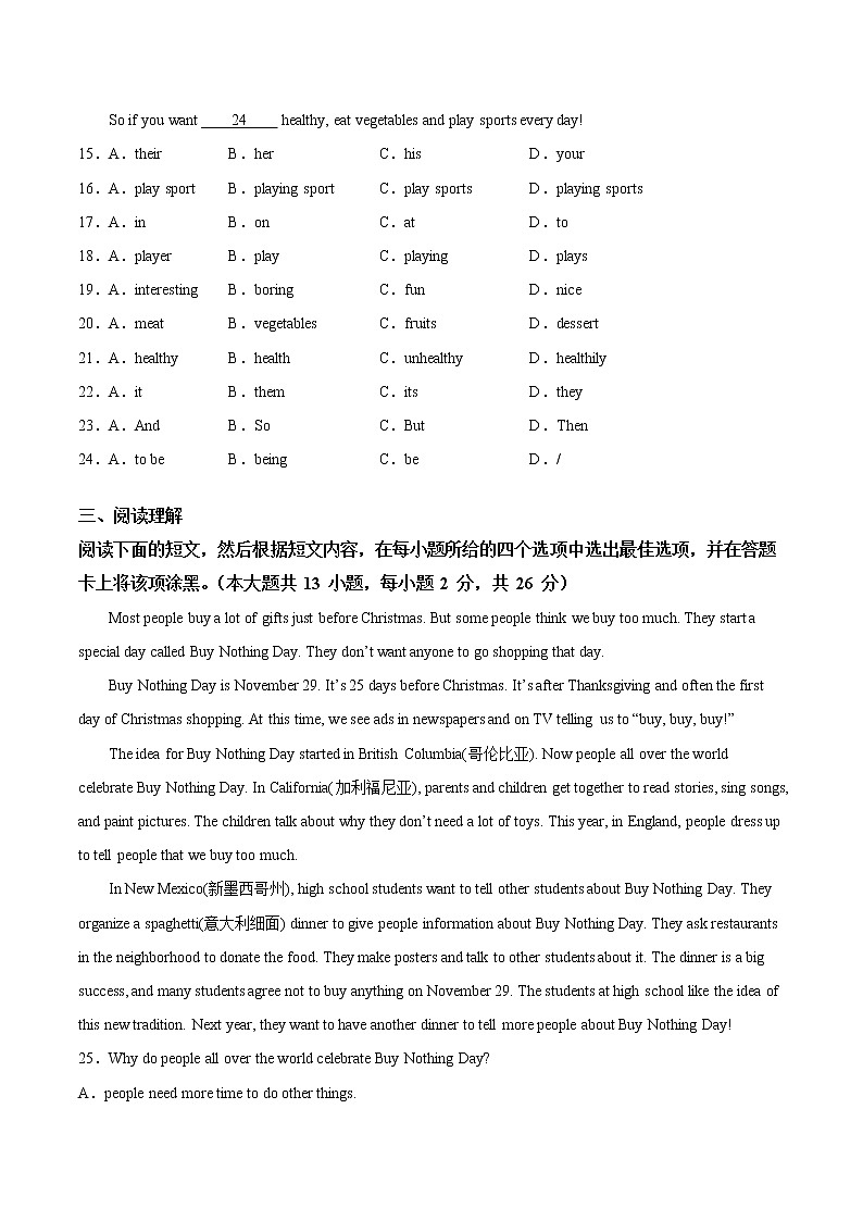 英语-2022-2023学年七年级下学期开学摸底考试卷（江苏无锡）（考试版）第3页