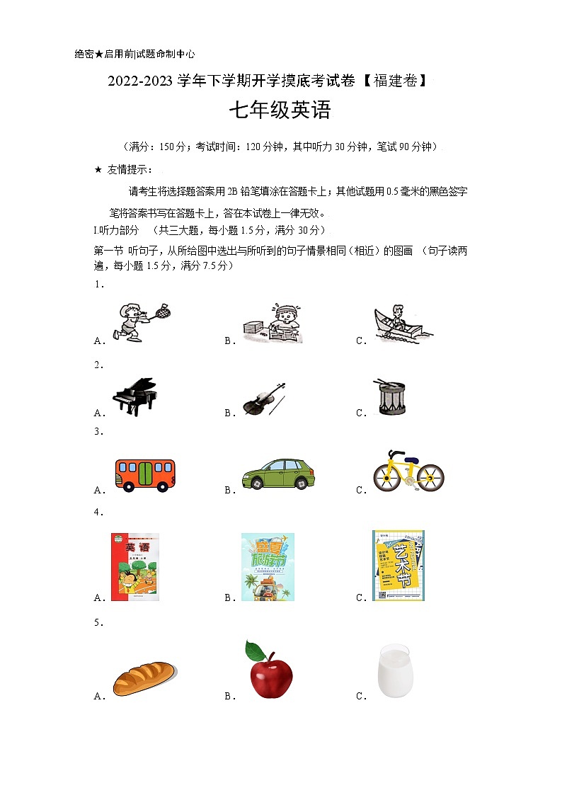 英语-2022-2023学年七年级下学期开学摸底考试卷（福建）01