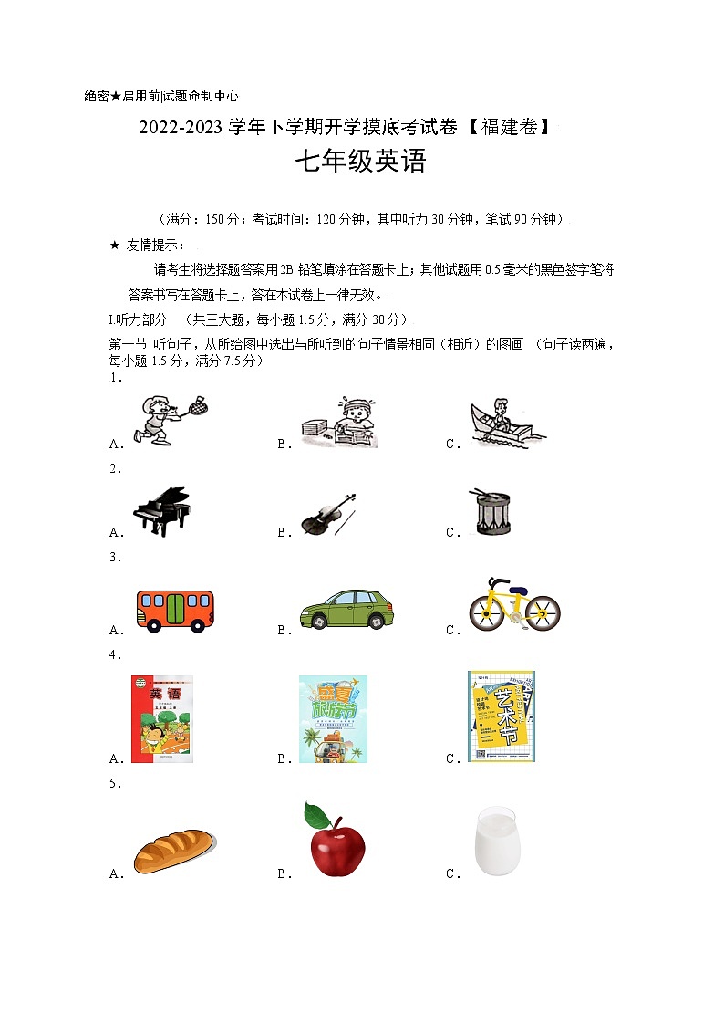 英语-2022-2023学年七年级下学期开学摸底考试卷（福建）01