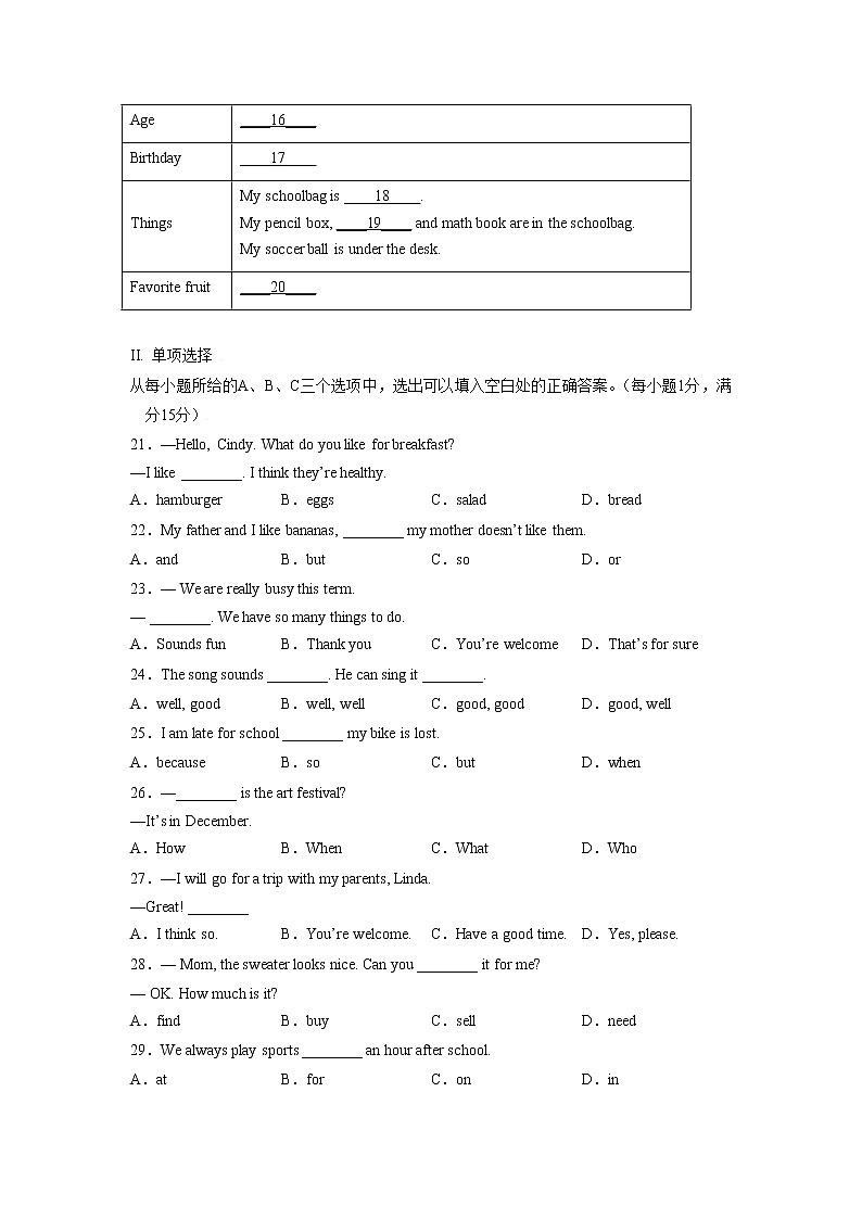 英语-2022-2023学年七年级下学期开学摸底考试卷（福建）03
