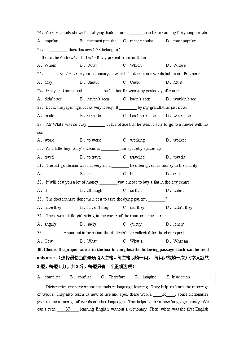 英语-2022-2023学年九年级下学期开学摸底考试卷（上海专用）（原卷版）第3页