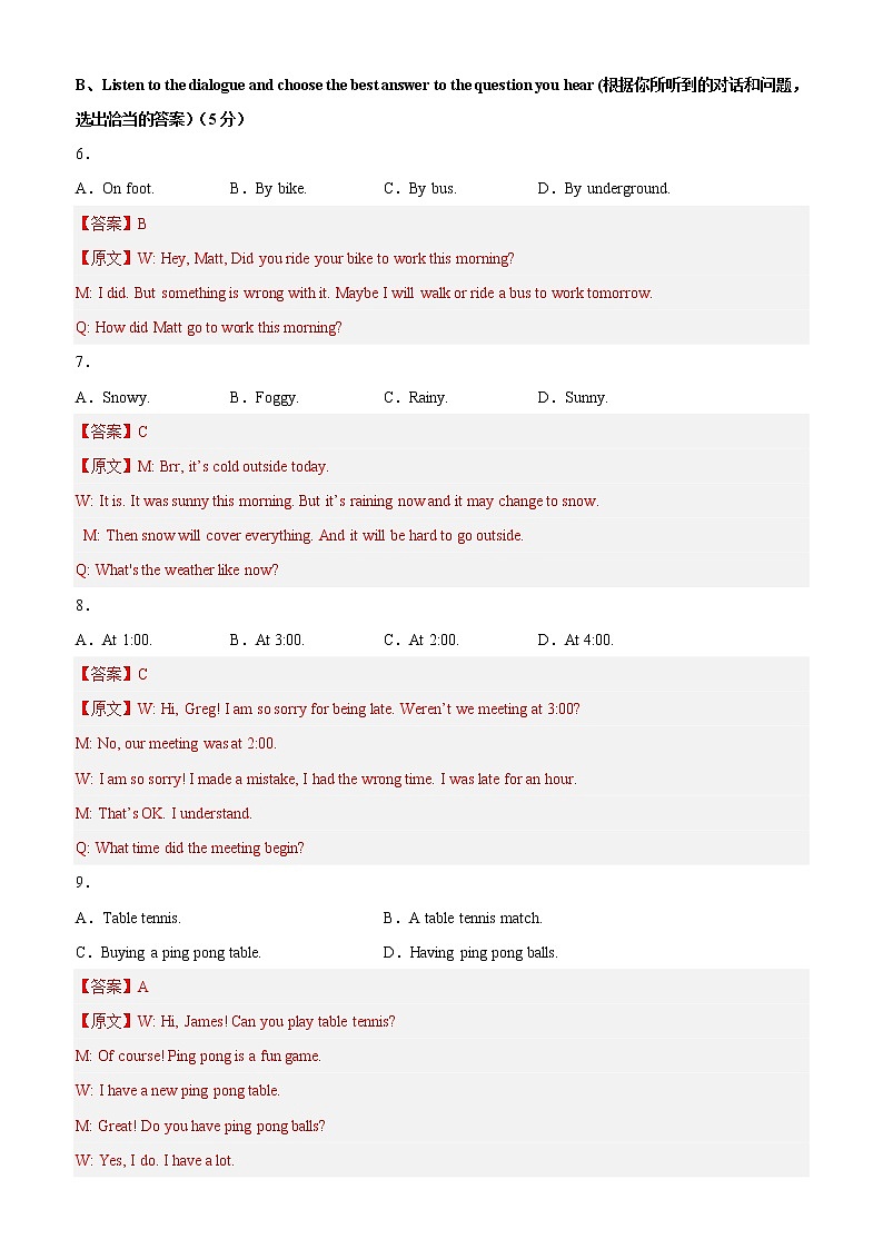 英语-2022-2023学年九年级下学期开学摸底考试卷（上海专用）（解析版）第2页