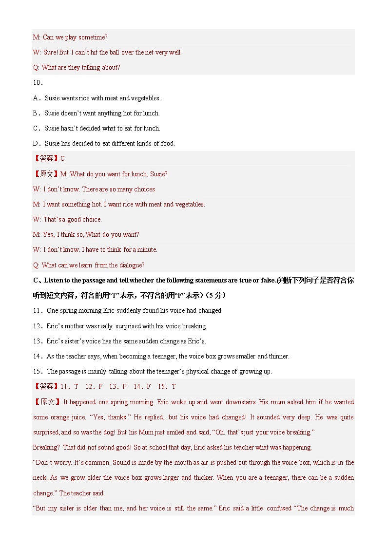 英语-2022-2023学年九年级下学期开学摸底考试卷（上海专用）（解析版）第3页