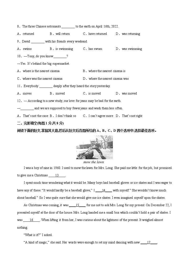 英语-2022-2023学年九年级下学期开学摸底考试卷（北京专用）（考试版）第2页