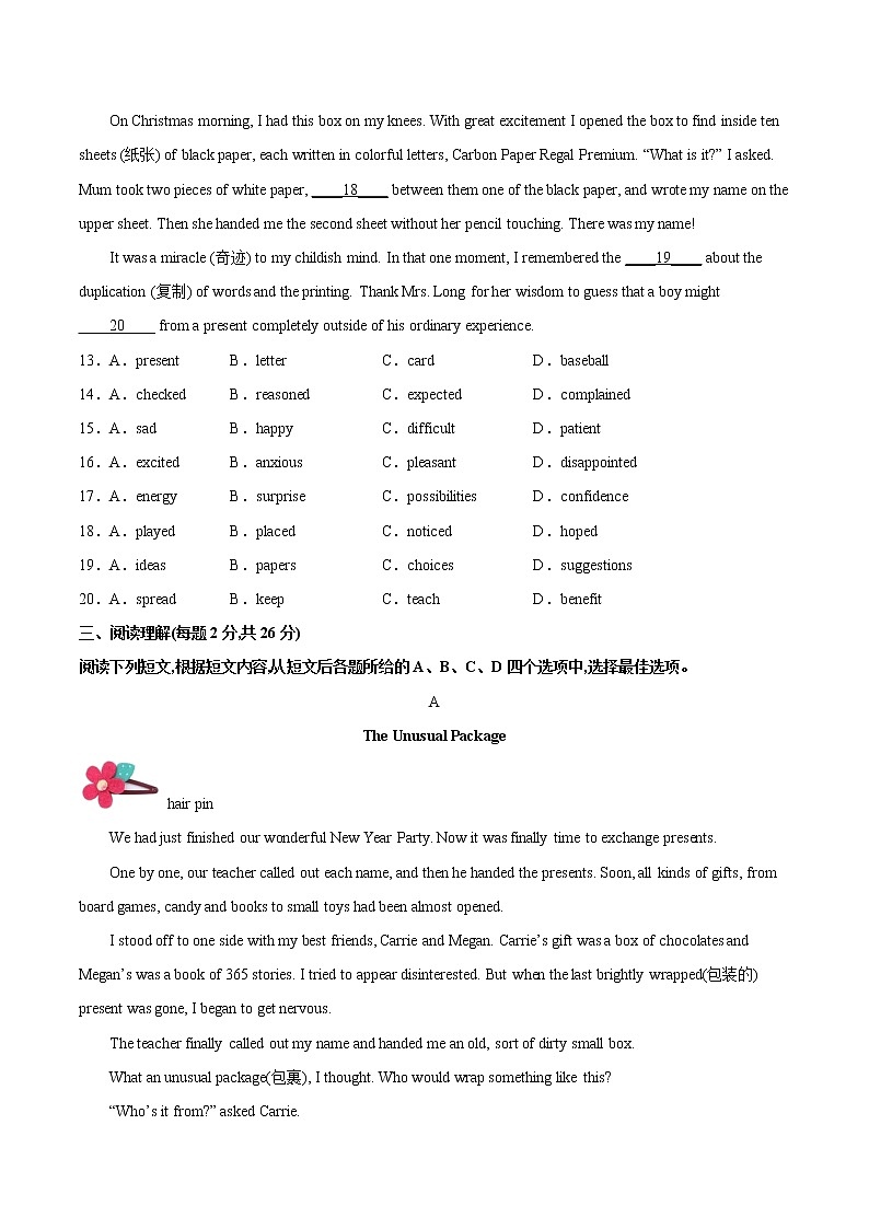 英语-2022-2023学年九年级下学期开学摸底考试卷（北京专用）（考试版）第3页
