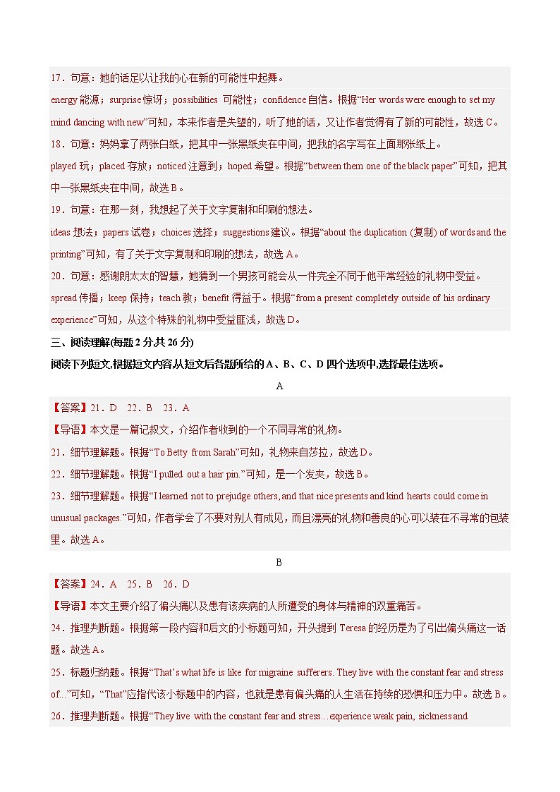 英语-2022-2023学年九年级下学期开学摸底考试卷（北京专用）（参考答案）第3页