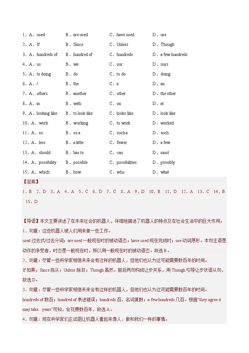 英语-2022-2023学年九年级下学期开学摸底考试卷（广州专用）（解析版）第2页