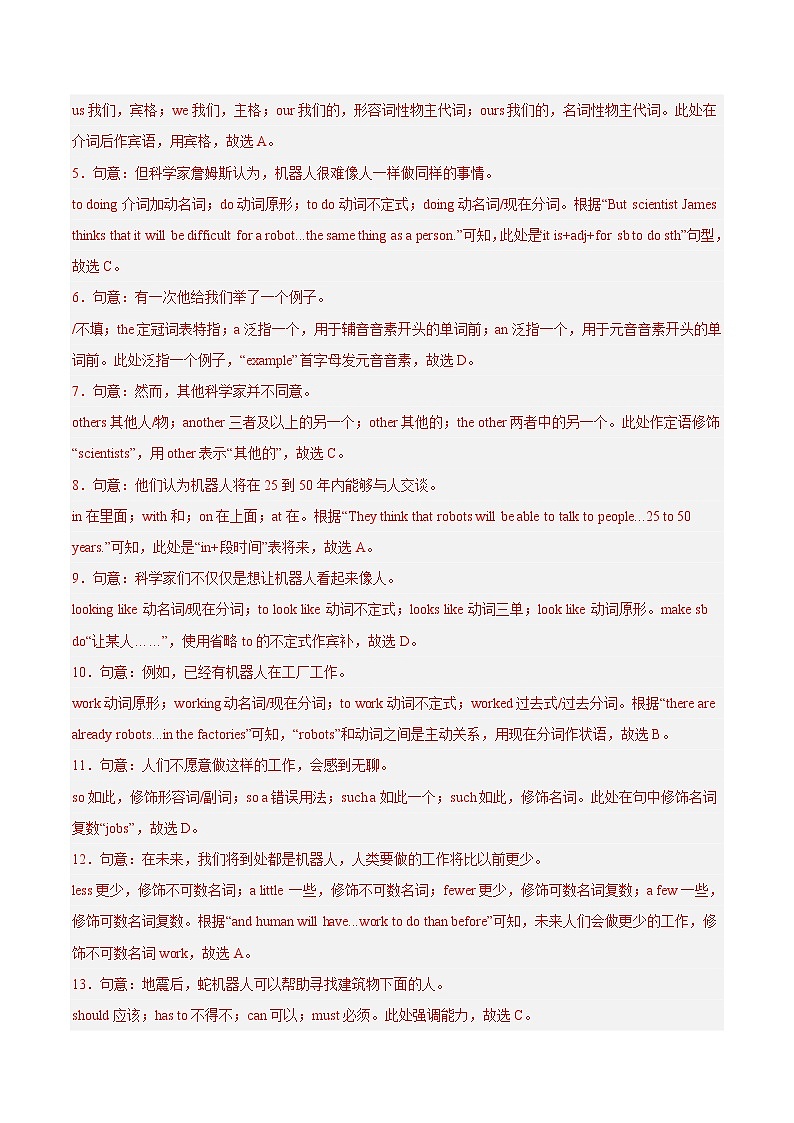 英语-2022-2023学年九年级下学期开学摸底考试卷（广州专用）（解析版）第3页