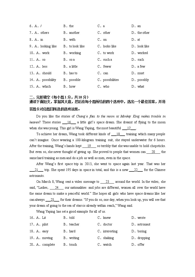 英语-2022-2023学年九年级下学期开学摸底考试卷（广州专用）（考试版）第2页