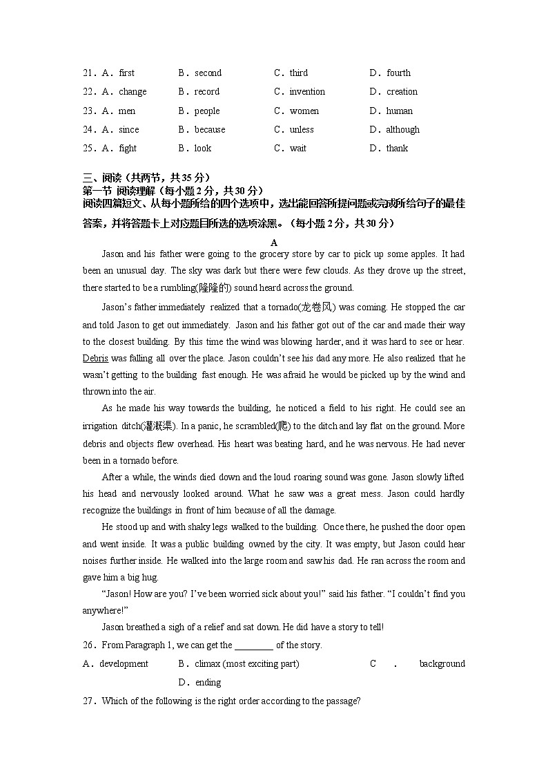 英语-2022-2023学年九年级下学期开学摸底考试卷（广州专用）（考试版）第3页