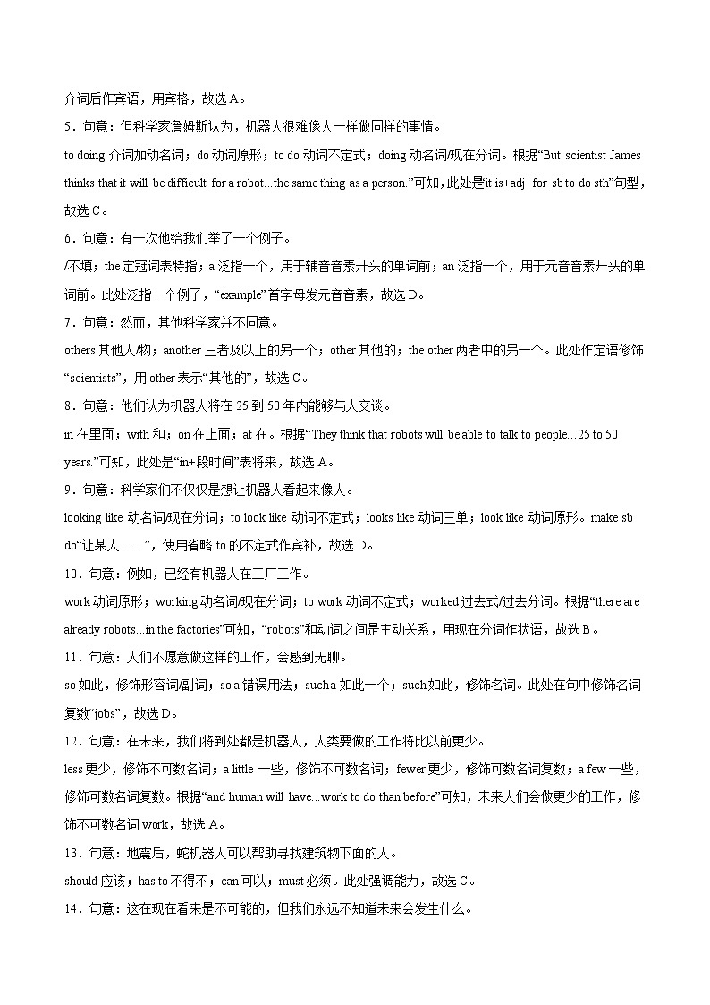 英语-2022-2023学年九年级下学期开学摸底考试卷（广州专用）（参考答案）第2页