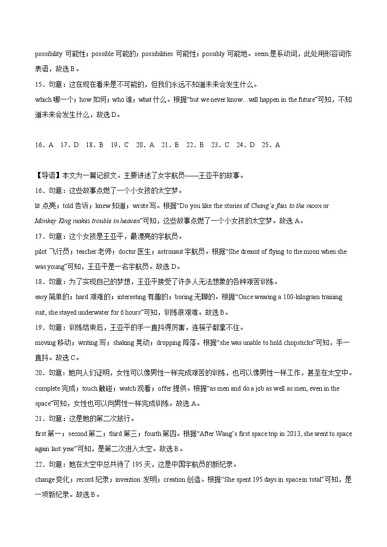 英语-2022-2023学年九年级下学期开学摸底考试卷（广州专用）（参考答案）第3页