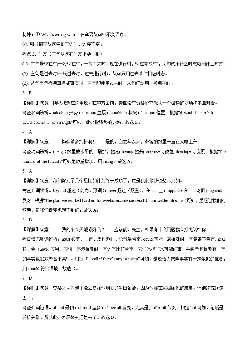 英语-2022-2023学年九年级下学期开学摸底考试卷（无锡专用）（参考答案）第2页