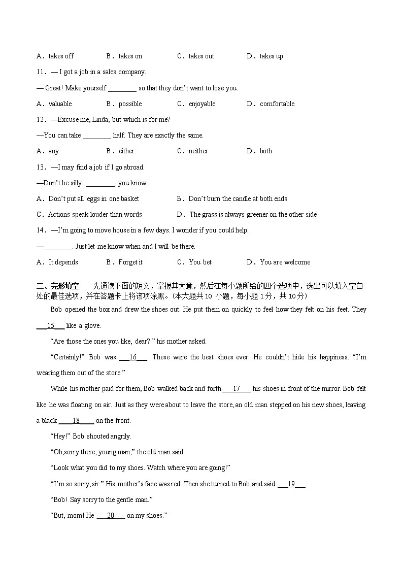 英语-2022-2023学年九年级下学期开学摸底考试卷（无锡专用）（考试版）第2页