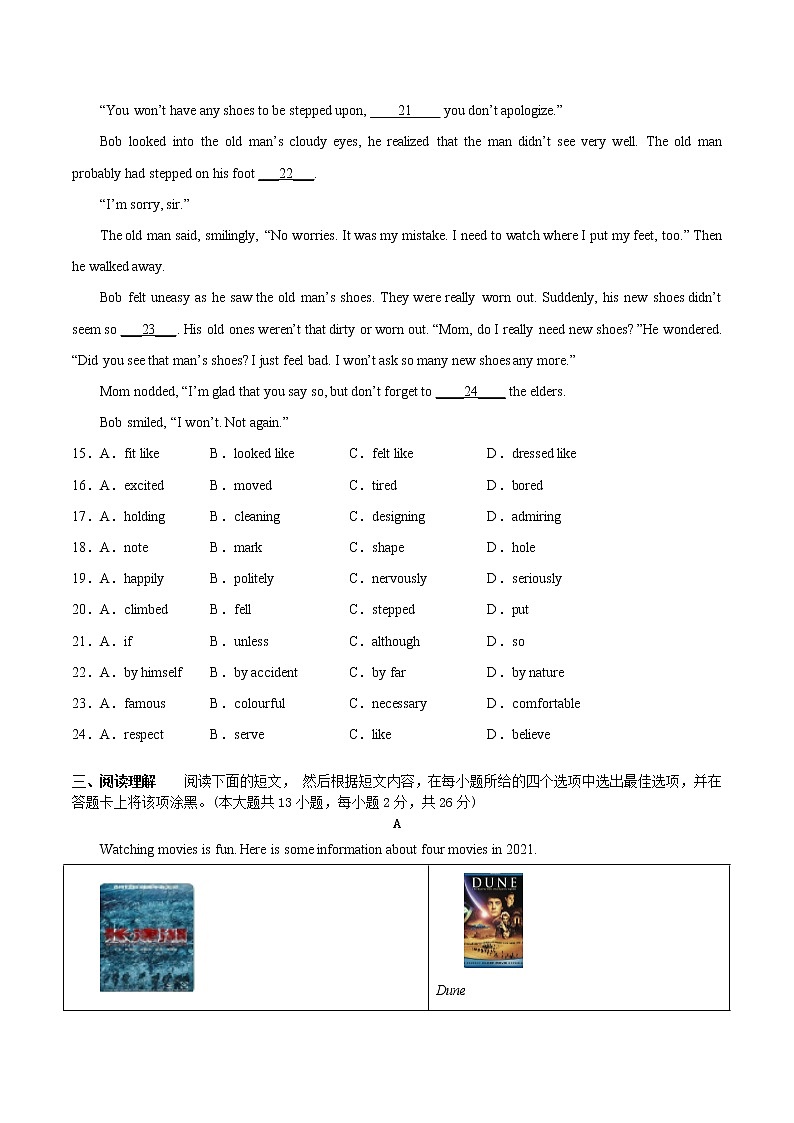 英语-2022-2023学年九年级下学期开学摸底考试卷（无锡专用）（考试版）第3页