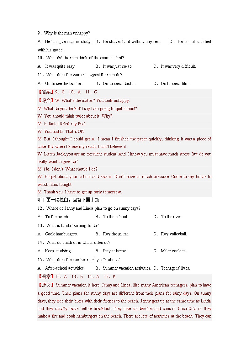 英语-2022-2023学年九年级下学期开学摸底考试卷（杭州专用）（解析版）第3页