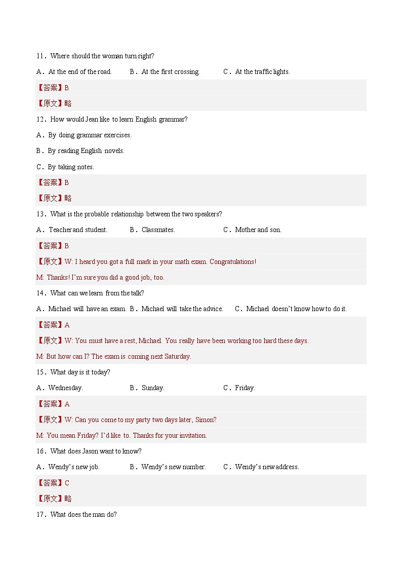 英语-2022-2023学年九年级下学期开学摸底考试卷（河北专用）（解析版）第3页