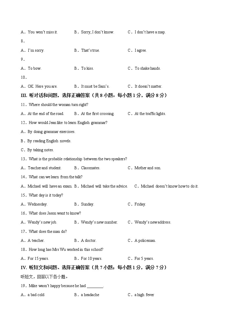 英语-2022-2023学年九年级下学期开学摸底考试卷（河北专用）（考试版）第2页