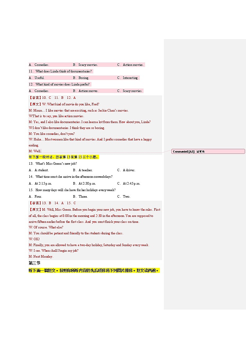 英语-2022-2023学年九年级下学期开学摸底考试卷（河南专用，含听力MP3）03