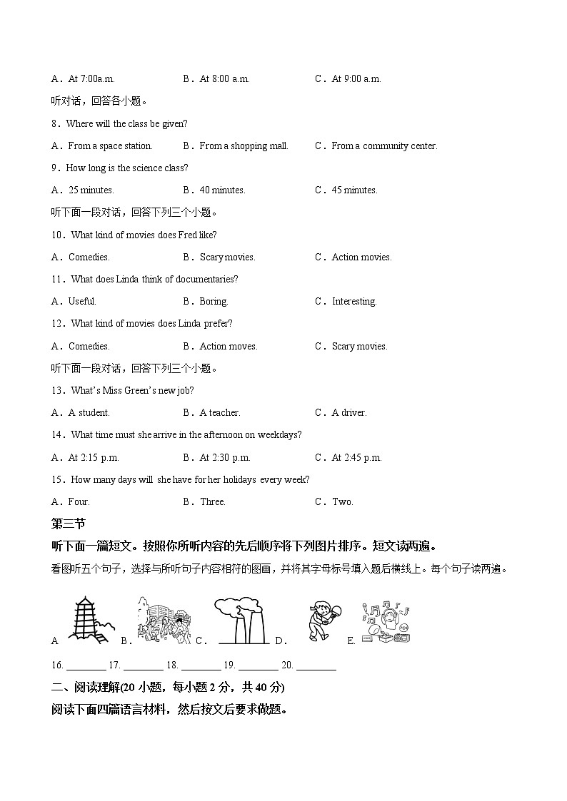 英语-2022-2023学年九年级下学期开学摸底考试卷（河南专用，含听力MP3）02