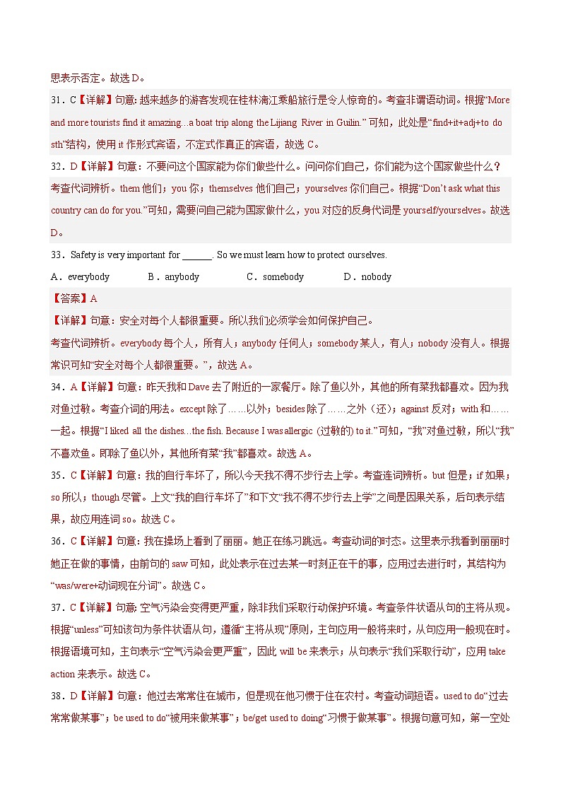 英语-2022-2023学年九年级下学期开学摸底考试卷（湖北武汉专用，含听力MP3）02