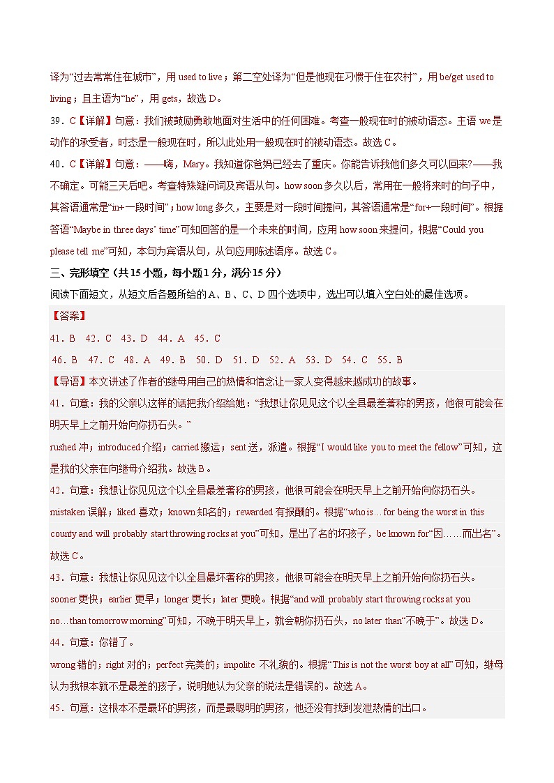 英语-2022-2023学年九年级下学期开学摸底考试卷（湖北武汉专用，含听力MP3）03