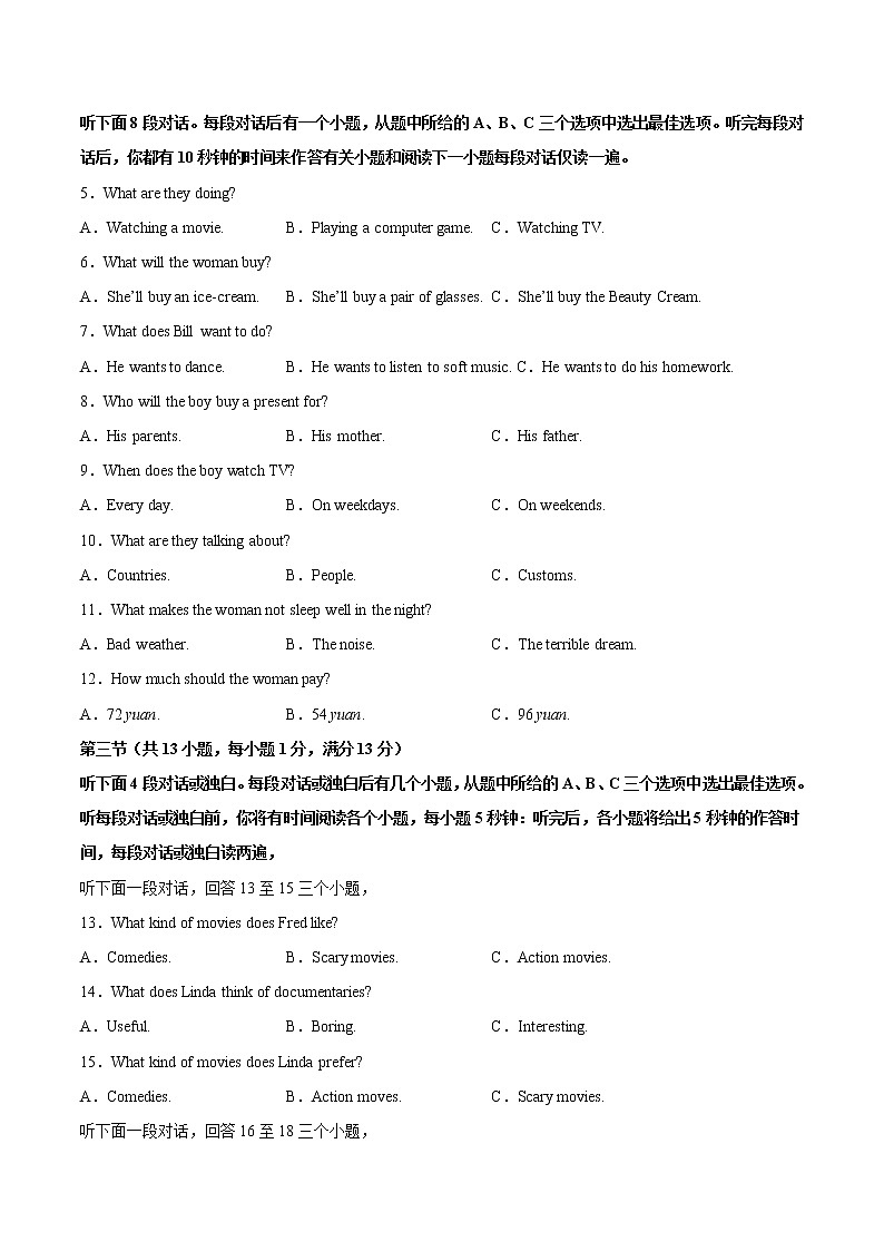 英语-2022-2023学年九年级下学期开学摸底考试卷（湖北武汉专用，含听力MP3）02