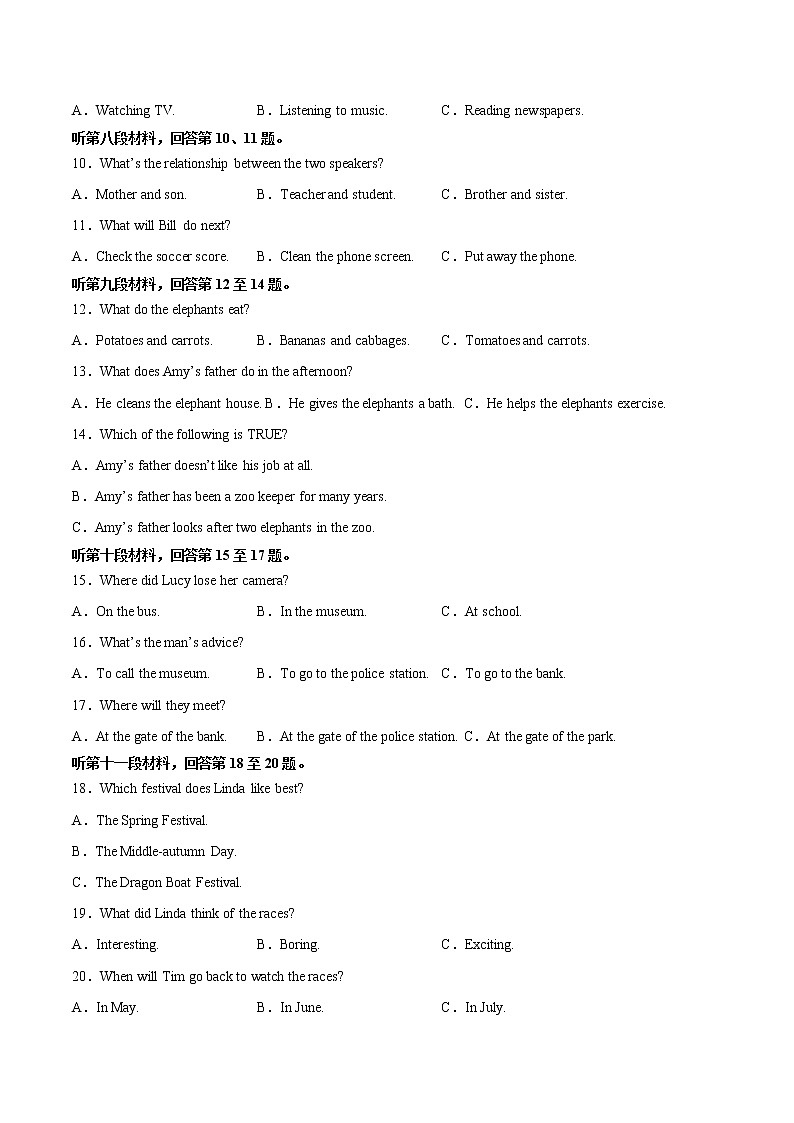 英语-2022-2023学年九年级下学期开学摸底考试卷（湖南长沙专用）（考试版）第2页