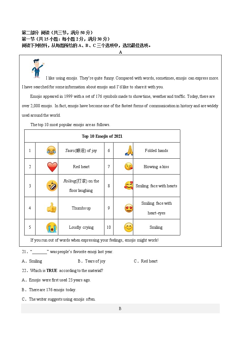 英语-2022-2023学年九年级下学期开学摸底考试卷（湖南长沙专用）（考试版）第3页