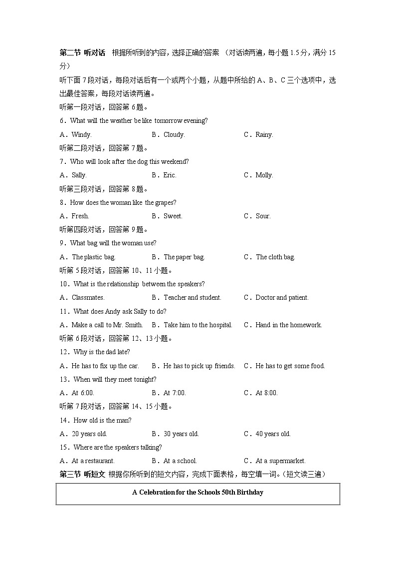 英语-2022-2023学年九年级下学期开学摸底考试卷（福建专用）（考试版）第2页