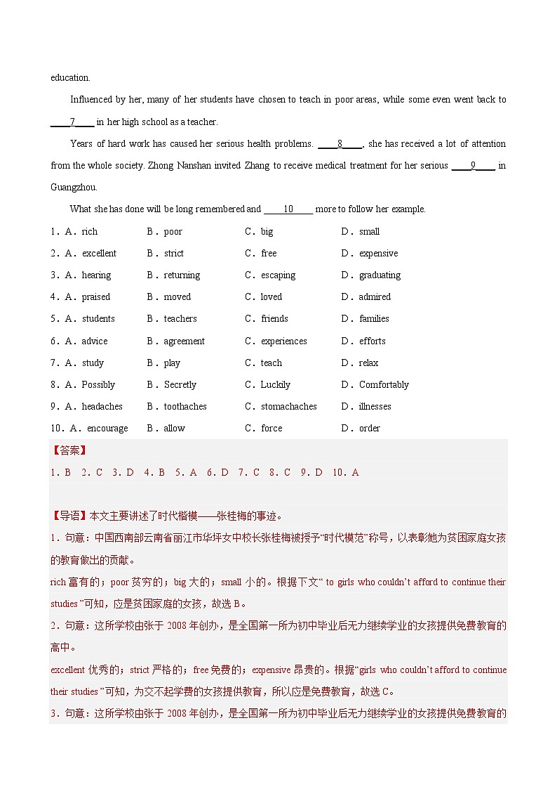 英语-2022-2023学年九年级下学期开学摸底考试卷（苏州专用）（解析版）第2页