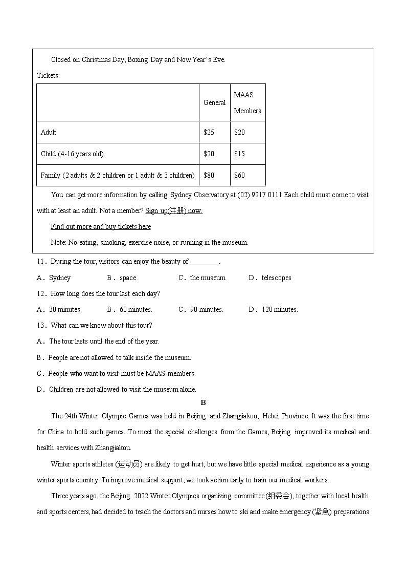 英语-2022-2023学年九年级下学期开学摸底考试卷（苏州专用）（考试版）第3页