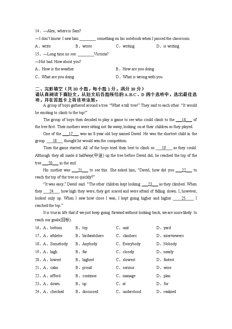 英语-2022-2023学年八年级下学期开学摸底考试卷（南京专用）（考试版）第2页