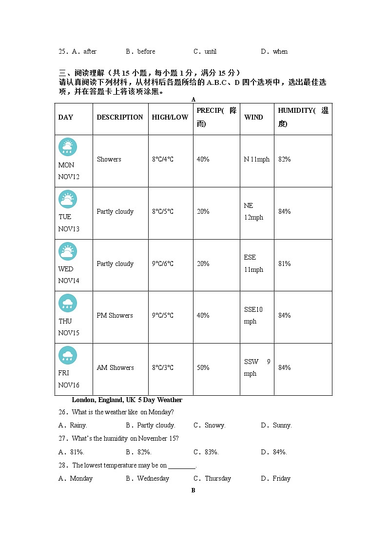 英语-2022-2023学年八年级下学期开学摸底考试卷（南京专用）（考试版）第3页