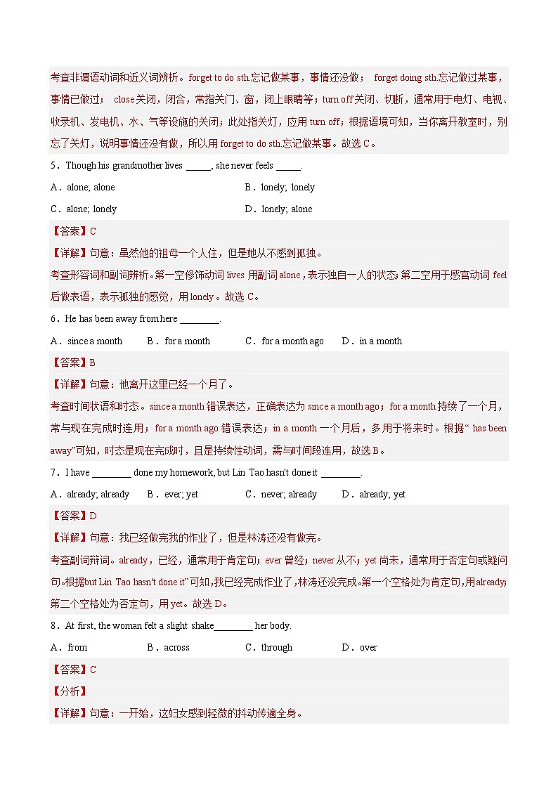 英语-2022-2023学年八年级下学期开学摸底考试卷（南京专用）（解析版）第2页