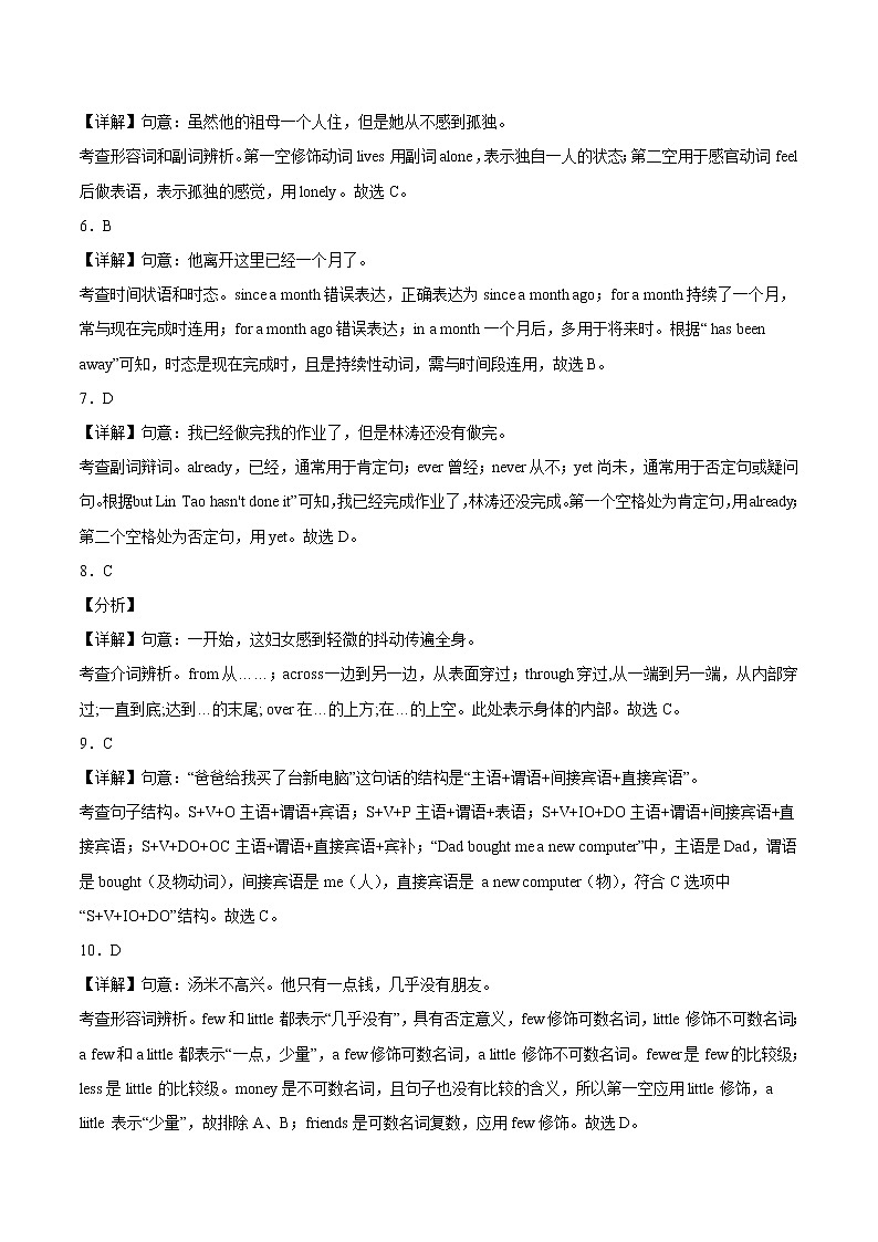 英语-2022-2023学年八年级下学期开学摸底考试卷（南京专用）（参考答案）第2页