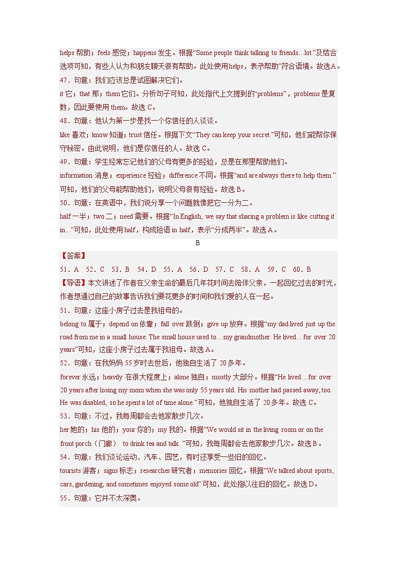 英语-2022-2023学年八年级下学期开学摸底考试卷（四川成都专用）（参考答案）第3页