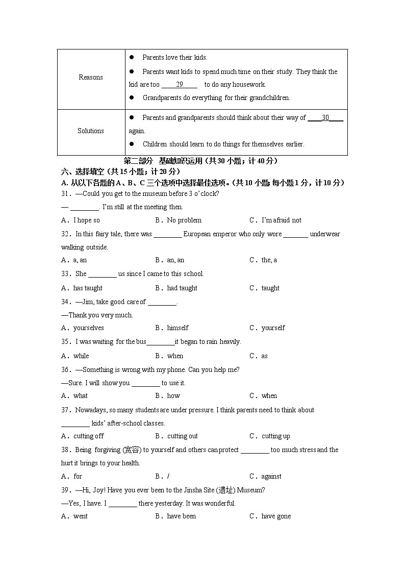 英语-2022-2023学年八年级下学期开学摸底考试卷（四川成都专用）（考试版）第3页