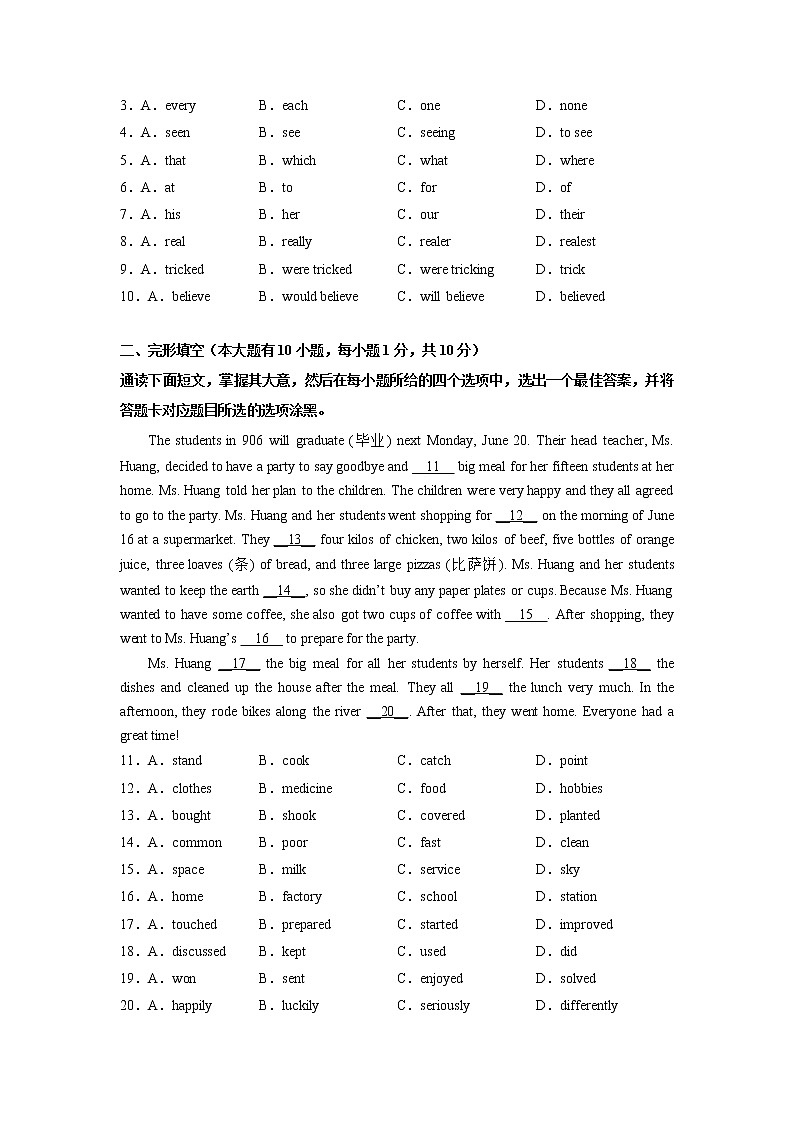 英语-2022-2023学年八年级下学期开学摸底考试卷（广东专用）（考试版）第2页